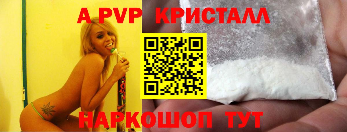 Курчалой  Alpha PVP  Alfa_PVP мука  Вход с VPN  наркошоп  Alpha-PVP кристаллы  APVP мука 