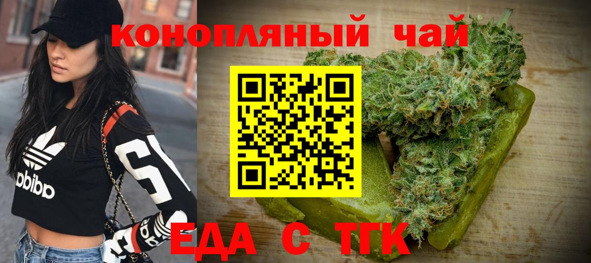 Курчалой  Canna-Cookies конопля  Вход с VPN 