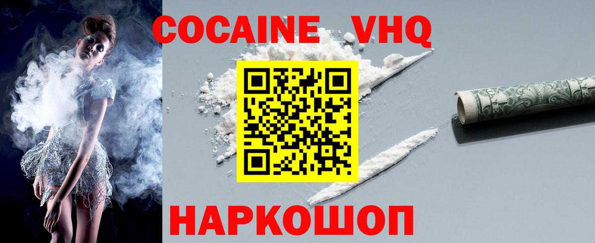 Cocaine 99%  Вход с VPN  Курчалой  COCAIN Боливия 