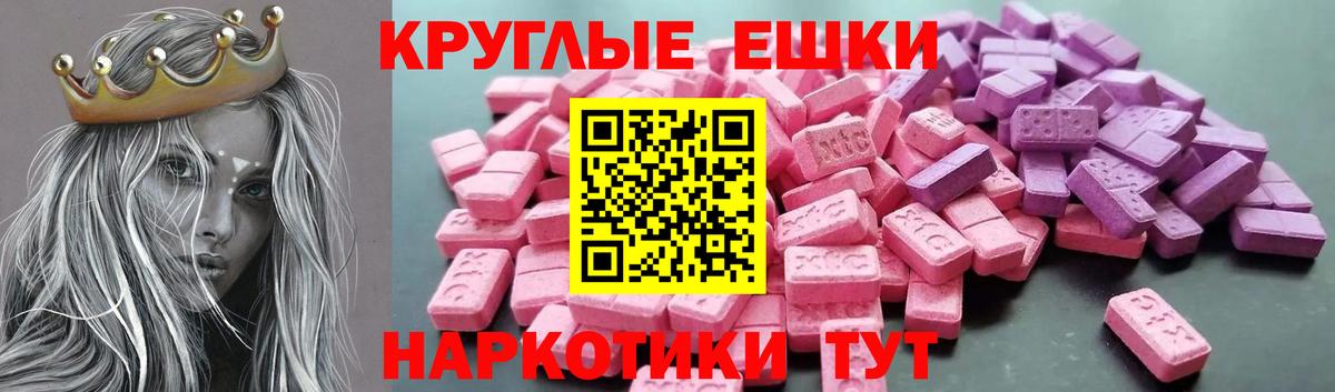 Экстази Philipp Plein  Вход с VPN  Курчалой  Экстази 300 mg 