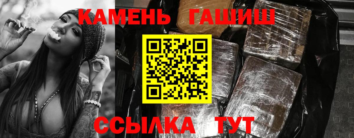 Гашиш Cannabis  ГАШ  Вход с VPN  дарнет шоп  ГАШ гашик  Курчалой 