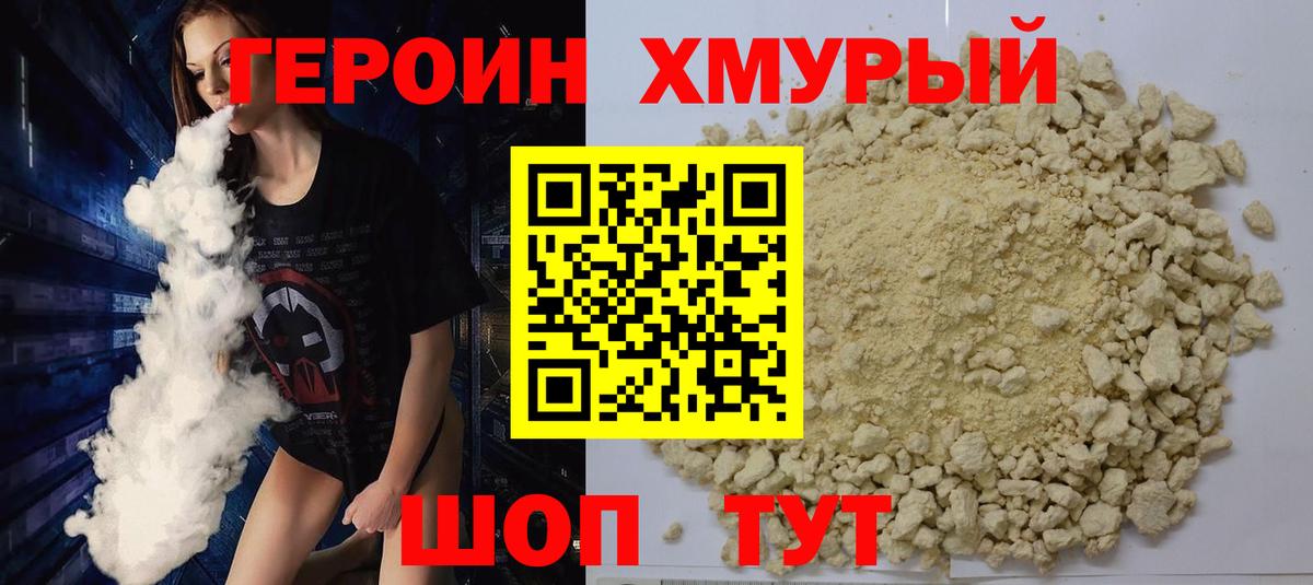 Курчалой  ГЕРОИН Афган  Вход с VPN 