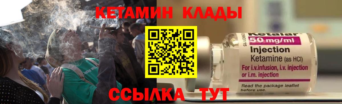 Кетамин VHQ Курчалой