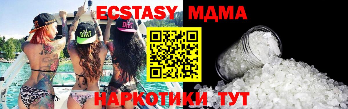 MDMA  МДМА crystal  Вход с VPN  Курчалой 