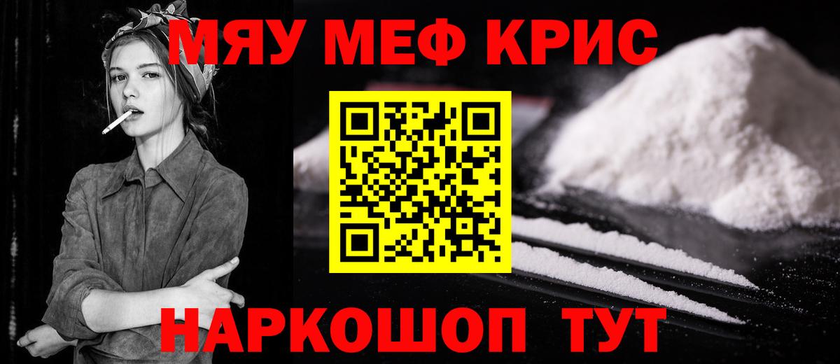 МЕФ  купить   Курчалой  Мефедрон VHQ  Вход с VPN 