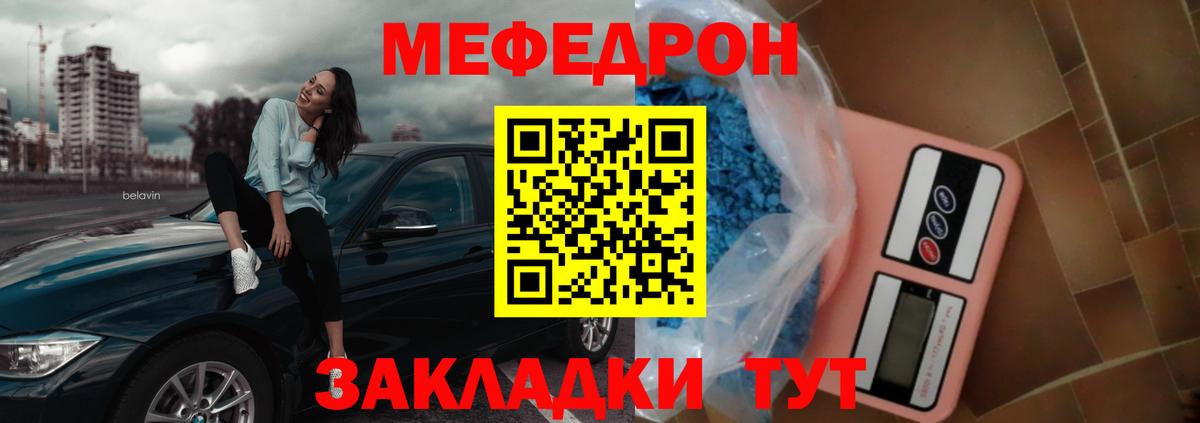 Мефедрон мука Курчалой