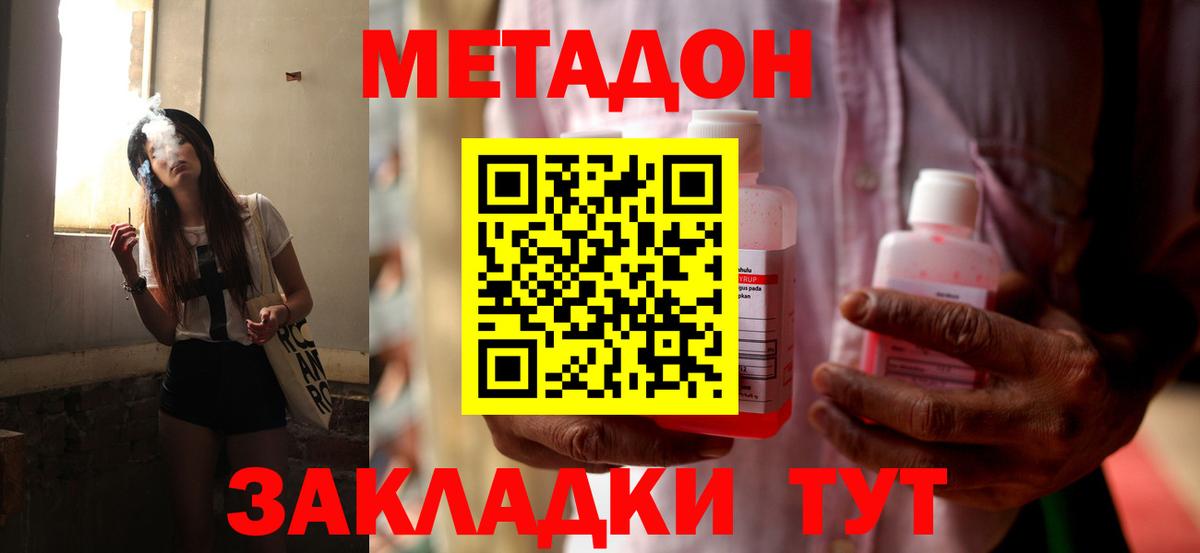 Курчалой  МЕТАДОН methadone  Вход с VPN  МЕТАДОН methadone 
