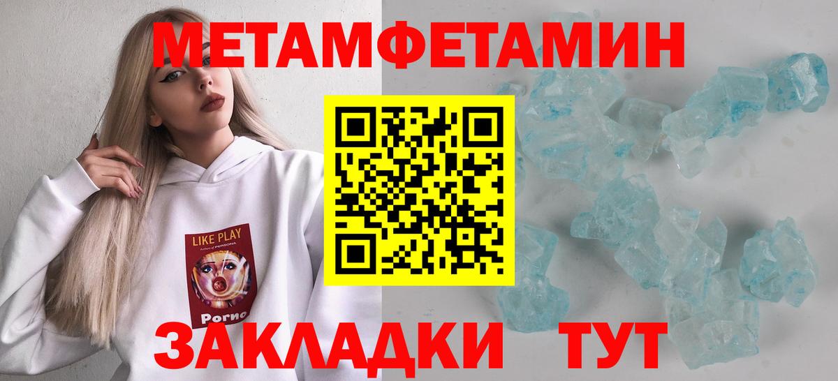 Метамфетамин пудра Курчалой