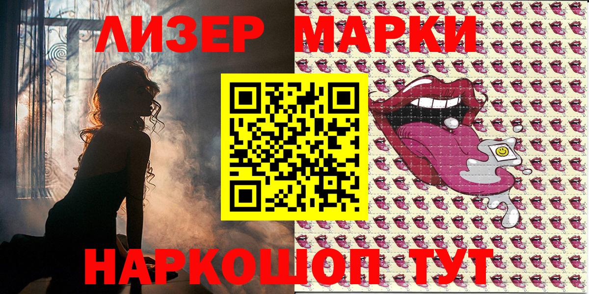 Марки N-bome 1,8мг Курчалой