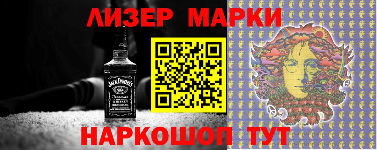 Марки NBOMe 1,5мг  Вход с VPN  Курчалой  Наркотические марки  Марки NBOMe 1,5мг 