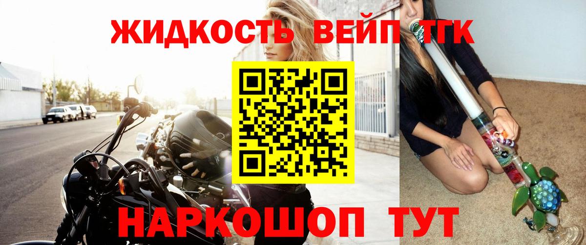Дистиллят ТГК вейп с тгк Курчалой